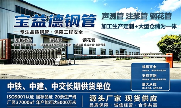 宝益德钢管仓储生产基地，兴安盟本地现货仓库，厂区占地37000㎡